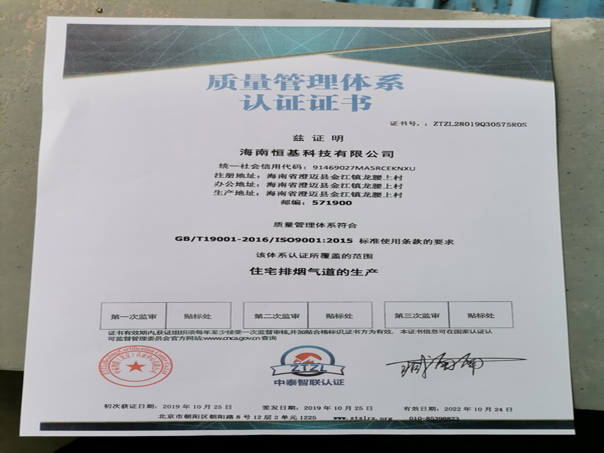 环评资质